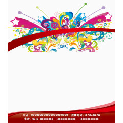 招聘海报背景效果