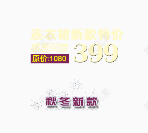 秋冬连衣裙新款感恩回馈