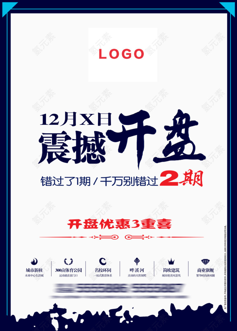 震撼开盘