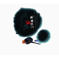 水墨圆
