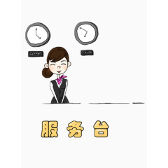客服女孩