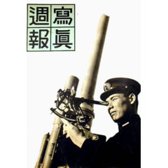 二战日本军人写真