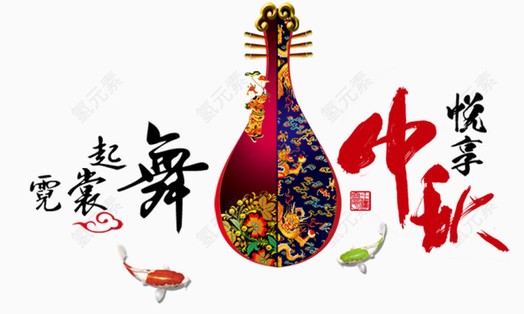 霓裳起舞中国风元素