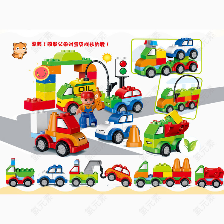 儿童启智玩具乐高车队十字路口