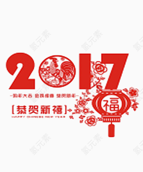 2017新年新春素材