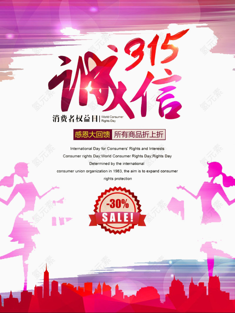 诚信315