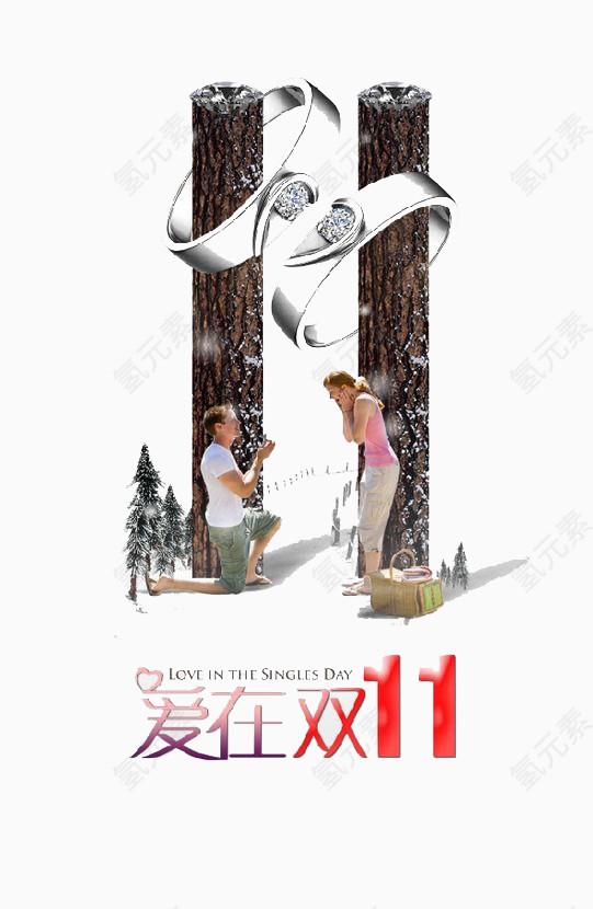 单膝跪地树下求婚