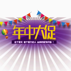 年中大促彩带放射状紫色背景装饰