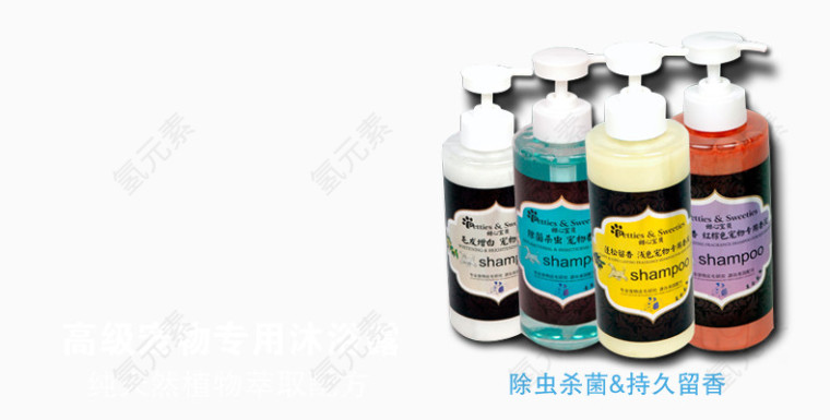 高级宠物专用沐浴露
