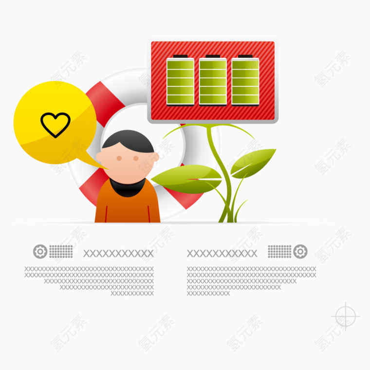 矢量绿色节能素材