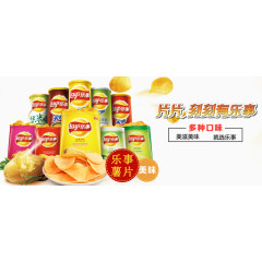 乐事薯片