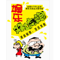 矢量晚会宣传封面