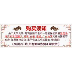 淘宝购买须知素材