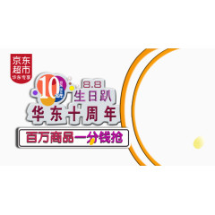 京东超市标牌