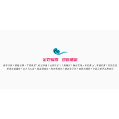 金鸡报喜喜迎新春艺术字设计排版