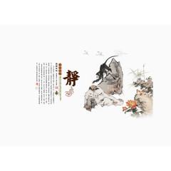 静养生文化