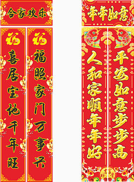 过年对联