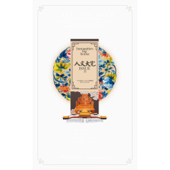 人文大宅房产销售