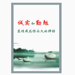 为人处事