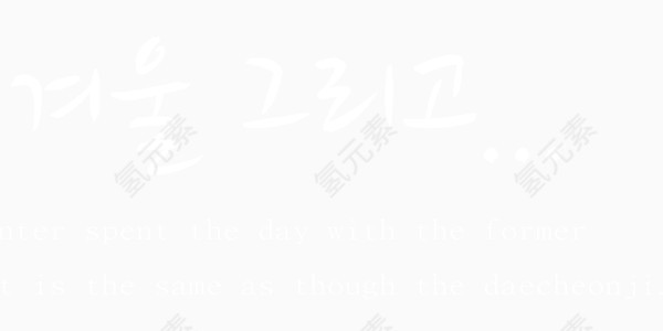 白色标题艺术字