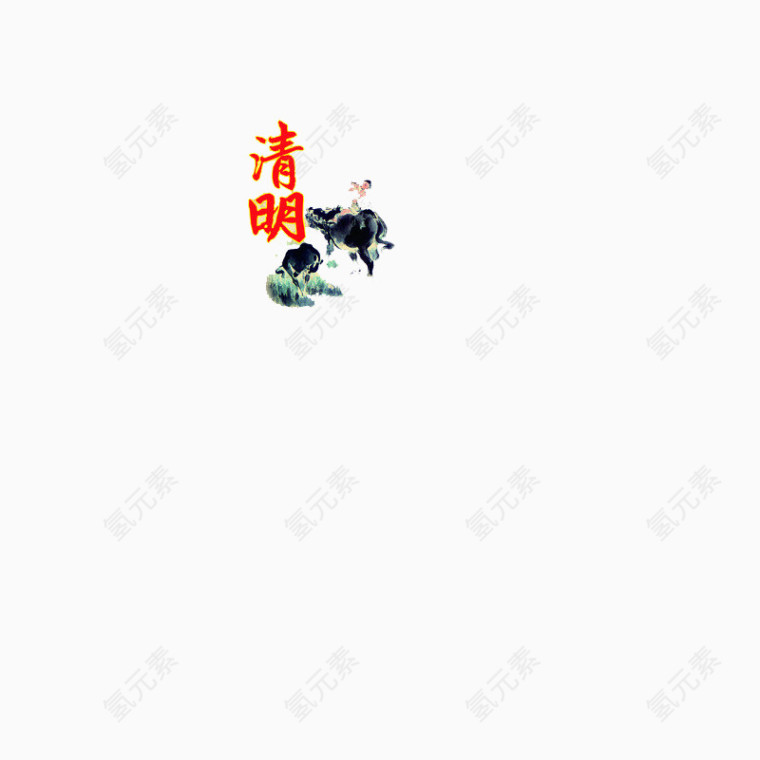 清明节
