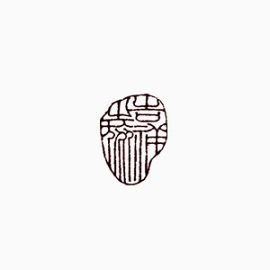 印章黑色古风