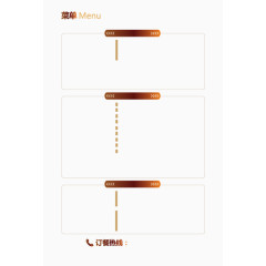 菜单列表矢量素材