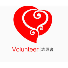 爱心志愿者