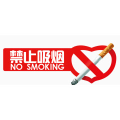 唯美精美戒烟健康禁止吸烟宣传栏香烟