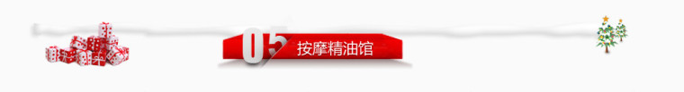 按摩精油馆导航