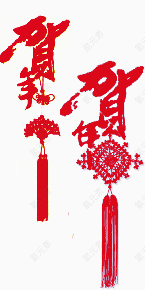 贺新年中国结