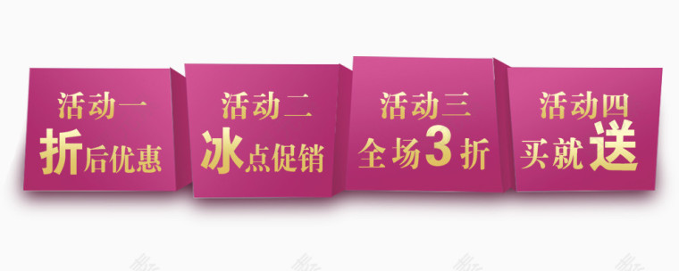 元旦活动主题素材
