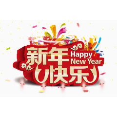 新年快乐吊旗