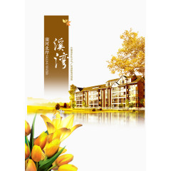 地产广告元素黄金海岸