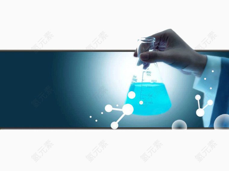 化学实验PPT背景