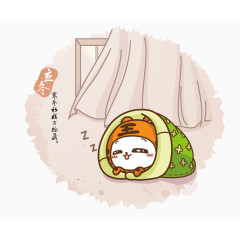 冬至睡觉