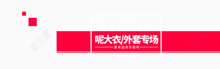 淘宝活动设计
