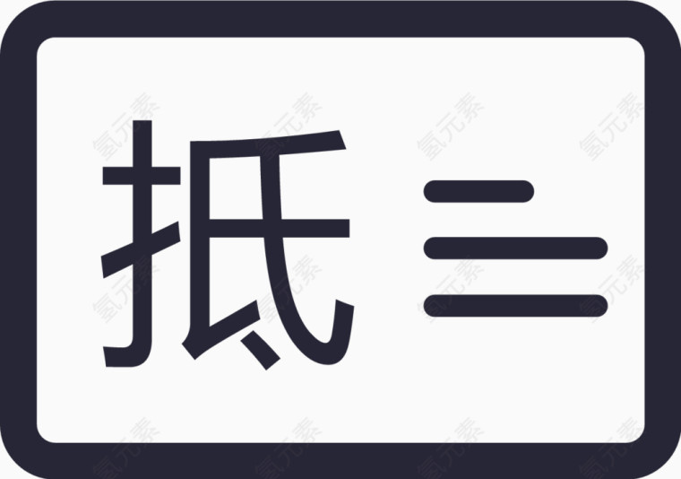 车辆评估报告