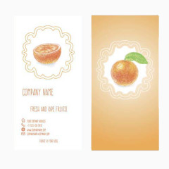 橙子邀请函设计