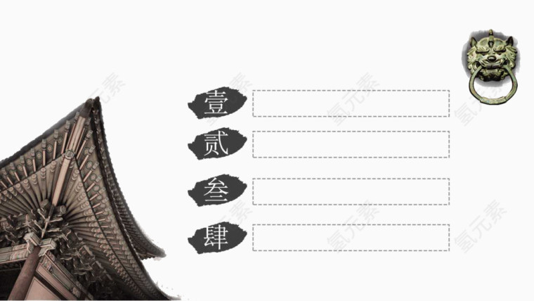 古建筑ppt模板