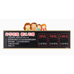 店铺黑板装修素材