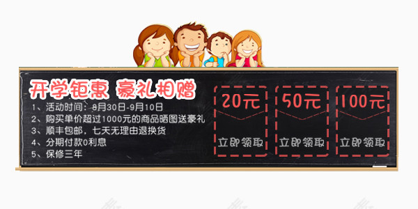 店铺黑板装修素材