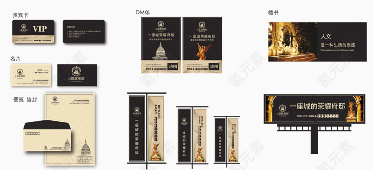 矢量地产VI设计