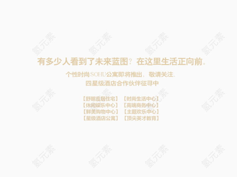 招聘对象