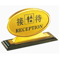 酒店接待卡预约卡