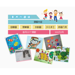 美术培训班