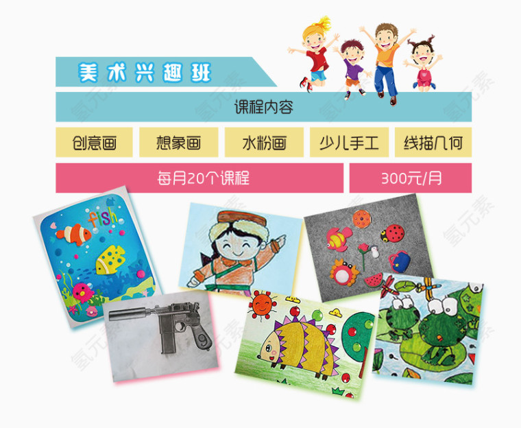 美术培训班