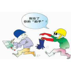 工地安全漫画