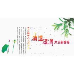 SPA养生清透滋润