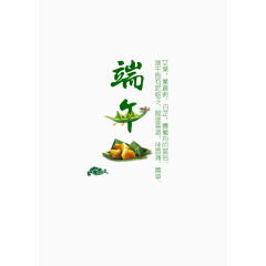 端午创意设计元素